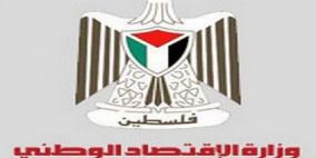 970 ألف شيكل إيرادات مديرية المعادن خلال الشهرين الماضيين