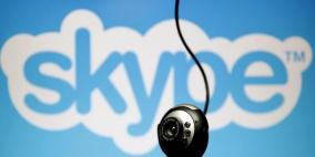 سكايب يخفي عنوان المستخدم تلقائيا