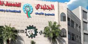 شركة الجنيدي......35 عاماً من التميز في صناعة الألبان والمواد الغذائية