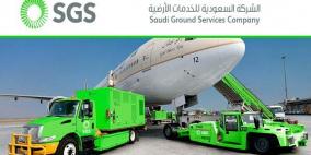 172 % تغطية اكتتاب "الخدمات الأرضية" باليوم السادس