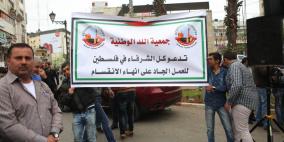 وقفة إحتجاجية وسط رام الله لإنهاء الانقسام