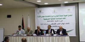 بسام ولويل رئيساً لاتحاد الصناعات الغذائية الفلسطينية