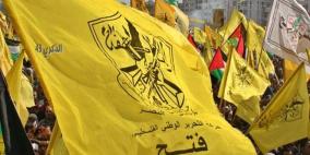 مجلس قروي ياسوف يشيد بدور حركة فتح في انجاح مهرجان تكريم طلبة التوجيهي الناجحين