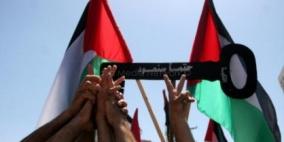 وقفة تضامنية أمام سفارة فلسطين بالرباط في ذكرى النكبة