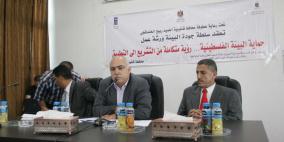 قلقيلية : ورشة عمل بعنوان " حماية البيئة الفلسطينية رؤية متكاملة من التشريع إلى التطبيق "