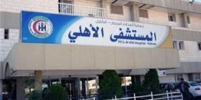 نصف مليون دولار لتمويل شراء جهاز تصوير طبقي للمستشفى الأهالي بالخليل