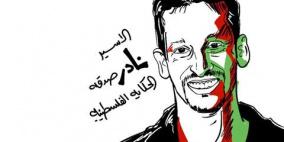 محمد سباعنة