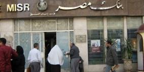 بنك مصر يوقع اتفاقاً مع مصرف صيني لقرض 500 مليون دولار