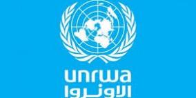 المفوض العام 'للأونروا' يجّمد قرار 'الإجازة الاستثنائية للعاملين بدون راتب'