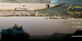 تحت عنوان هذا البحر لي: "قلنديا الدولي" ينطلق اليوم