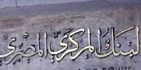 خبراء: بوادر ارتياح تجاه خطط تطوير الاقتصاد المصري