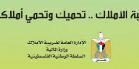 توقيع اتفاقية لتطوير ضريبة الأملاك بقيمة 3.7 مليون دولار