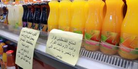 حملات المقاطعة تتواصل في كبرى المتاجر الفلسطينية