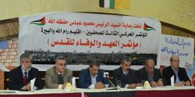 المؤتمر الحركي الثالث للصحفيين - إقليم رام الله