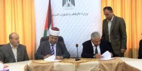 الأوقاف والإغاثة الزراعية توقعان اتفاقية لتنمية الأراضي الزراعية الوقفية