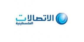 الاتصالات الفلسطينية‏ تفصح عن بياناتها المالية الأولية للعام 2012
