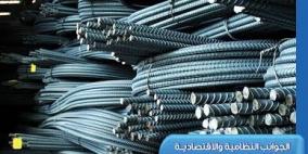 "جويك" تعقد دورة تدريبية حول الجوانب النظامية والاقتصادية لمكافحة الإغراق