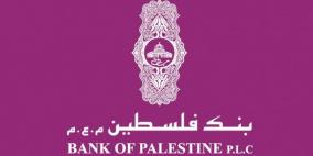 دويكات يفتتح فرعا جديدا لبنك فلسطين في قباطية