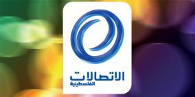 الاتصالات الفلسطينية تعلن نتائجها المالية للربع الثالث