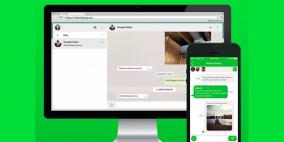 واتس اب تصلح ثغرة خطيرة في نسخة الويب “واتس اب ويب”