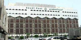 خصخصة البريد السعودي قد تبدأ أوائل 2017