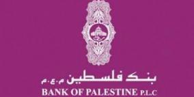 بنك فلسطين يقدم رعايته الذهبية لمهرجان العنب في الخليل