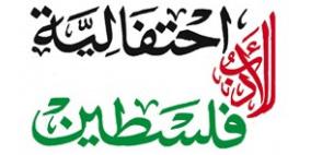 رام الله: انطلاق فعاليات مهرجان فلسطين للأدب