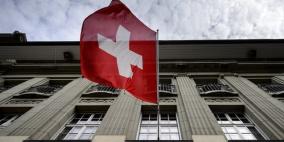 الحكومة السويسرية تقرر إدراج خمسة مصارف روسية في قائمة عقوباتها