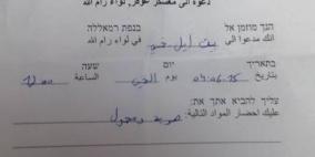 الاحتلال يسلم شابا من النبي صالح بلاغا لمراجعة مخابراته