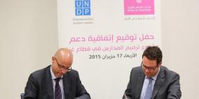 بنك فلسطين يقدم دعماً 150 ألف دولار لصيانة مجموعة من المدارس الحكومية في غزة