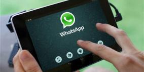 رسالة "واتسآب" بالخطأ تكلف مواطناً وليمة باهظة