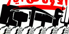 احتفال بيوم العمال العالمي في الخليل