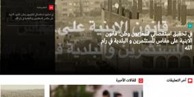 الانترنيوز ومؤسسات شريكة تطلق اكبر منصة اعلامية مجتمعية في فلسطين " paloasis"