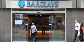 اتهامات بـ"الخداع" لبنك باركليز في صفقة أسهم قطر