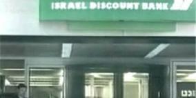 خبير مالي: خفض تصنيف البنوك في إسرائيل لن يؤثر على اقتصادنا