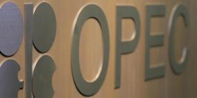 تقرير: صادرات "أوبك" لم تتجاوز تريليون دولار في 2014