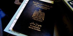 هكذا يتم تزوير جواز السفر الفلسطيني