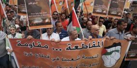 رام الله مسيرة لمقاطعة البضائع الاسرائيلية دعما لغزة