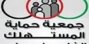 الاقتصاد الوطني وحماية المستهلك ينظمان جولة على السوق المحلي في طوباس