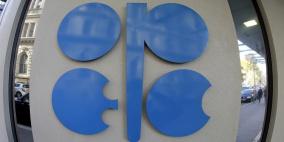 أوبك: قرار الإبقاء على سقف الإنتاج غير موجه ضد روسيا