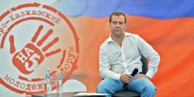 مدفيديف: روسيا لا تخشى العقوبات