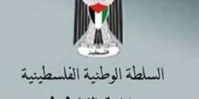 اختتام الاجتماع التحضيري للمؤتمر الثاني لدول شرق اَسيا لدعم التنمية في فلسطين (CEAPAD)