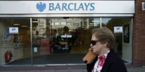 باركليز يعتزم إغلاق بعض فروعه وتسريح مئات العاملين
