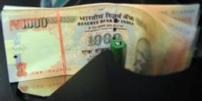 الهند تسحب من السوق الأوراق المالية المطبوعة قبل عام  2005