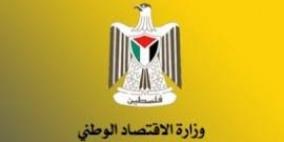 مناقشة إقرار الذمة المالية لممثلي مؤسسات القطاع الخاص