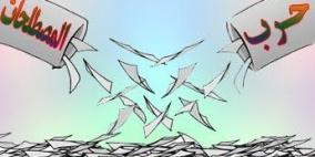 "حرب المصطلحات" بِقيادة إسرائيليَّة وفلسطين الضحية