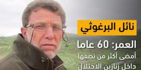 نائل البرغوثي.. حياة بدأت بعد الخمسين تزعج السجان