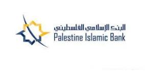 البنك الإسلامي يفصح عن بياناته المالية نصف السنوية للعام 2014