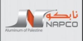 نابكو تُوقع اتفاقية شراكة وتعاون مع شركة ORGADATA  الألمانية