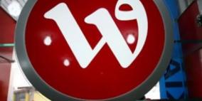 الوطنية موبايل تعلن عن نتائجها المالية للعام 2016